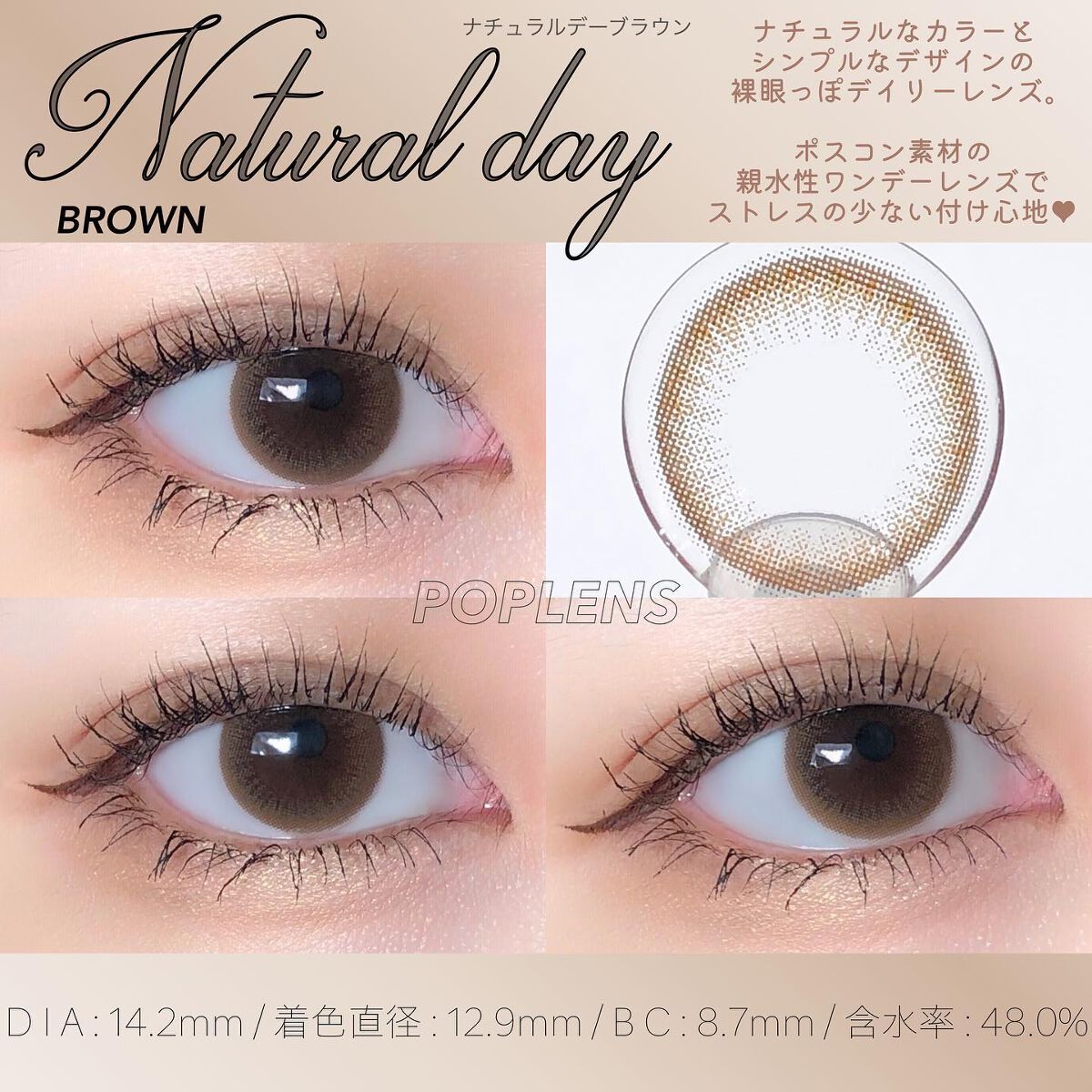 ナチュラル デイ/OLENS/カラーコンタクトレンズを使ったクチコミ（3枚目）