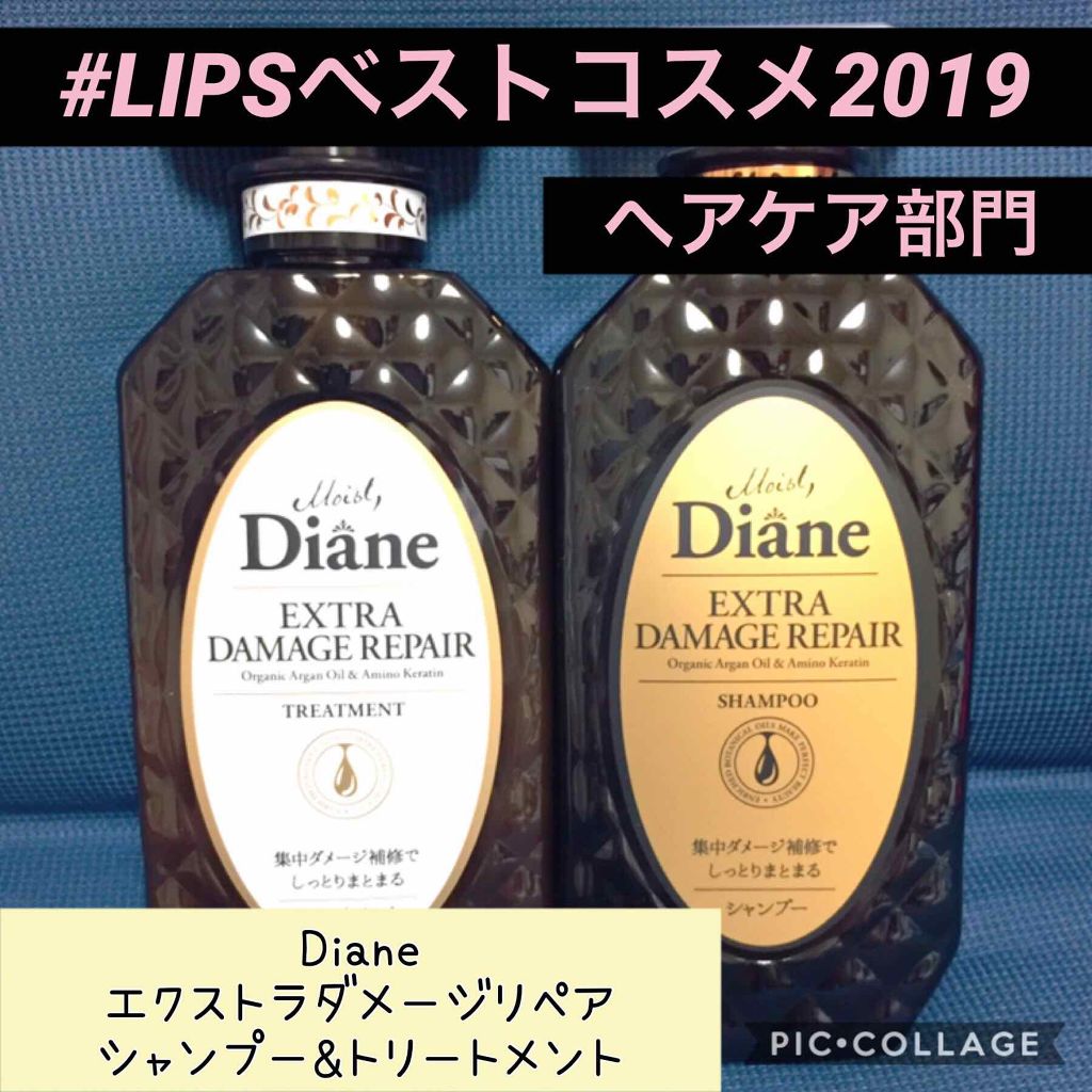 パーフェクトビューティ モイストダイアン エクストラダメージリペア シャンプー/トリートメント/ダイアン/市販シャンプーを使ったクチコミ（1枚目）