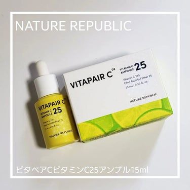 ビタペアC ビタミンC25アンプル/ネイチャーリパブリック/美容液を使ったクチコミ（1枚目）
