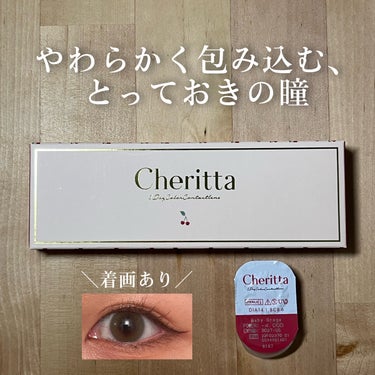 チェリッタ 1day/Cheritta/ワンデー（１DAY）カラコンを使ったクチコミ（1枚目）