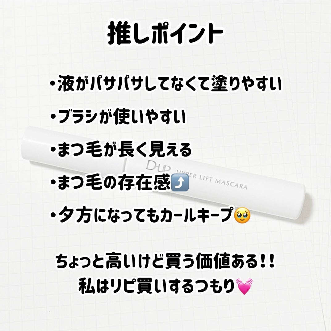 ãã€ããŒãªãããã¹ã«ã©/D-UP/ãã¹ã«ã©ã䜿ã£ãã¯ãã³ãïŒ3æç®ïŒ