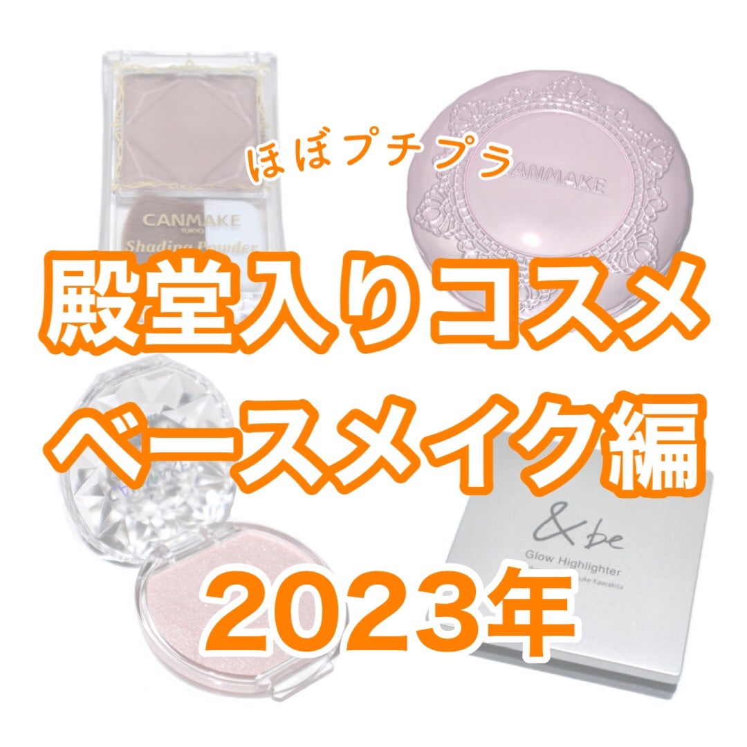 シェーディングパウダー/キャンメイク/シェーディングを使ったクチコミ(1枚目)