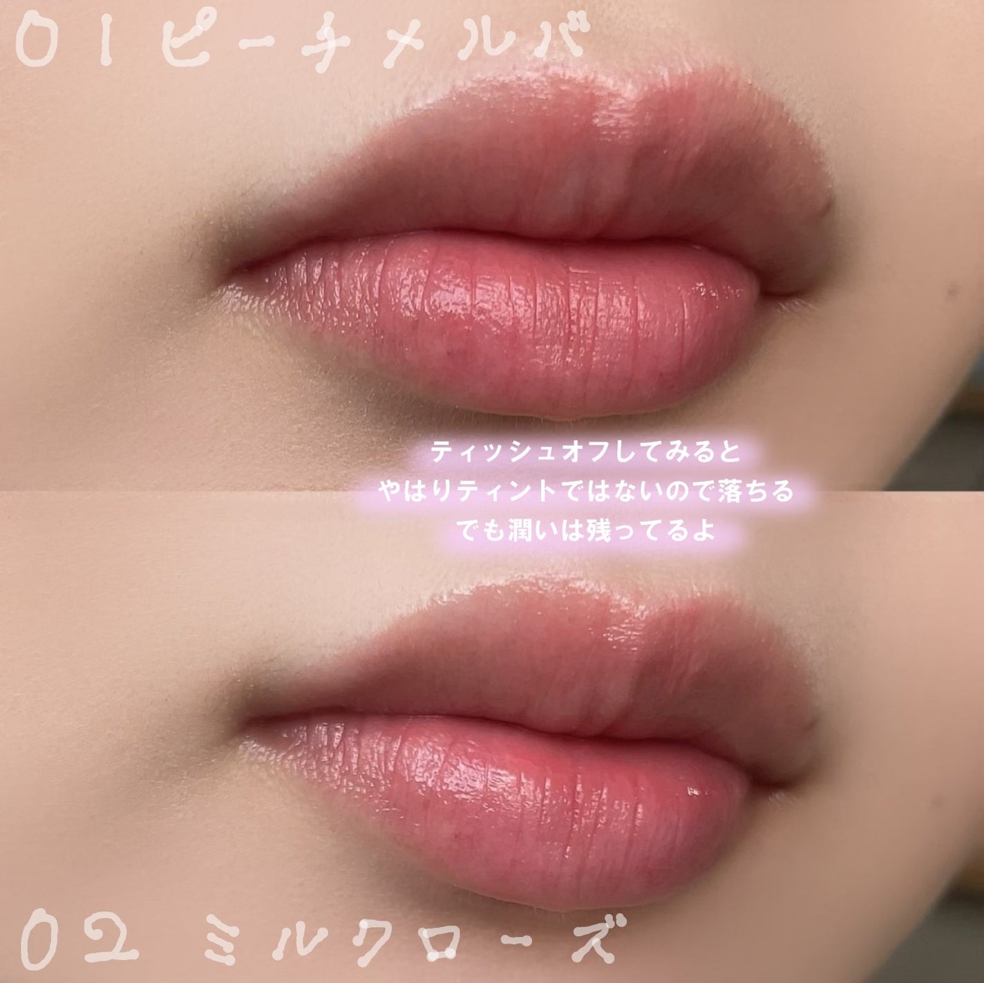 3Dジェリーリップ/CEZANNE/口紅・グロス・リップライナー・リップケアを使ったクチコミ(6枚目)