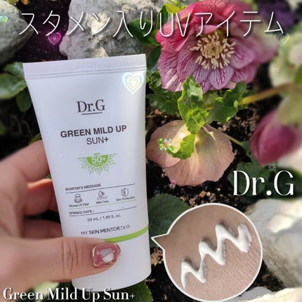 グリーンマイルドアップサンプラス/Dr.G/日焼け止めクリームを使ったクチコミ(1枚目)