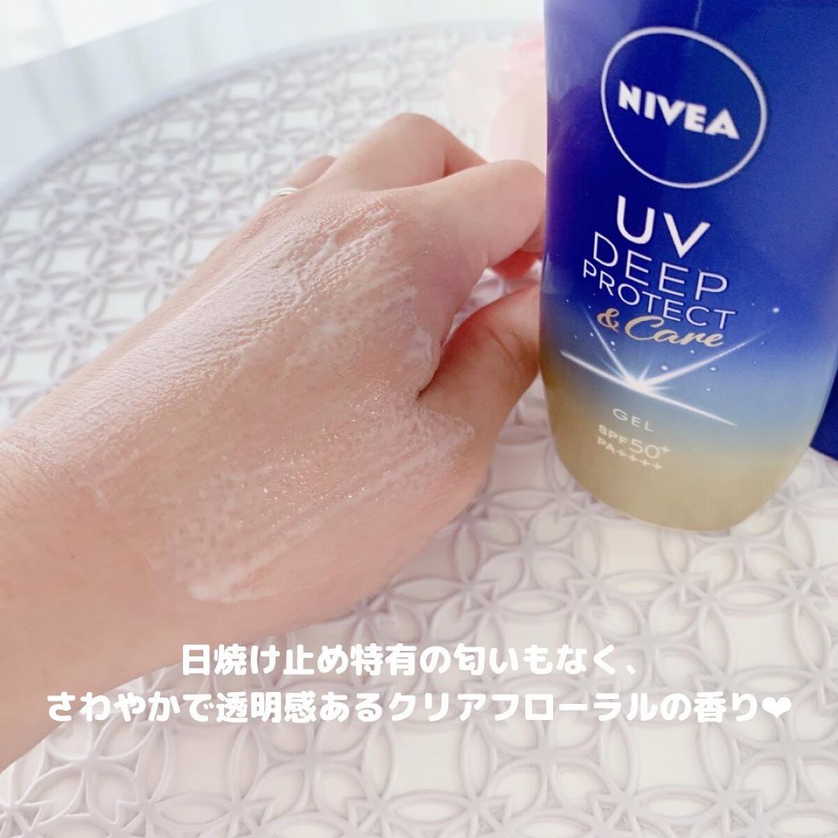 ニベアUV ディープ プロテクト＆ケア ジェル/ニベア/日焼け止めジェルを使ったクチコミ（3枚目）