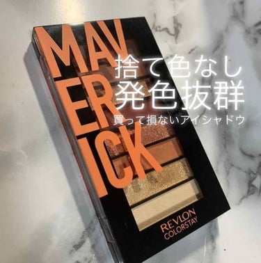 カラーステイ ルックス ブック パレット/REVLON/アイシャドウパレットを使ったクチコミ（1枚目）