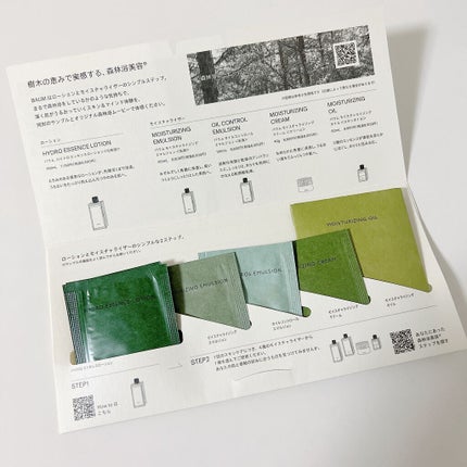 ハイドロ エッセンスローション/BAUM/化粧水を使ったクチコミ(2枚目)