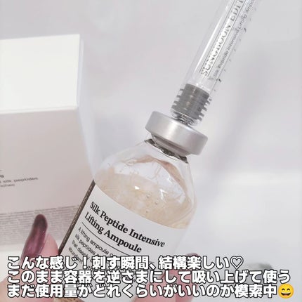シルクペプチドインテンシブリフティングアンプル/SUNGBOON EDITOR(成分エディター)/美容液を使ったクチコミ(5枚目)