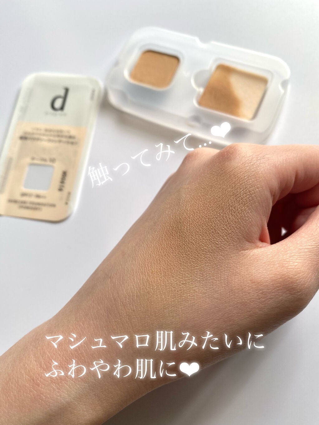 薬用 スキンケアファンデーション(パウダリー)/d プログラム/パウダーファンデーションを使ったクチコミ(3枚目)