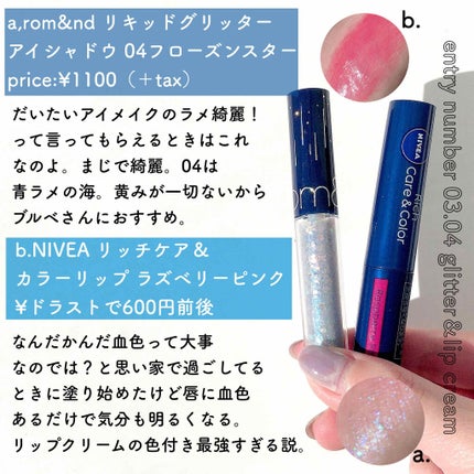 ニベア リッチケア&カラーリップ/ニベア/リップクリームを使ったクチコミ(4枚目)