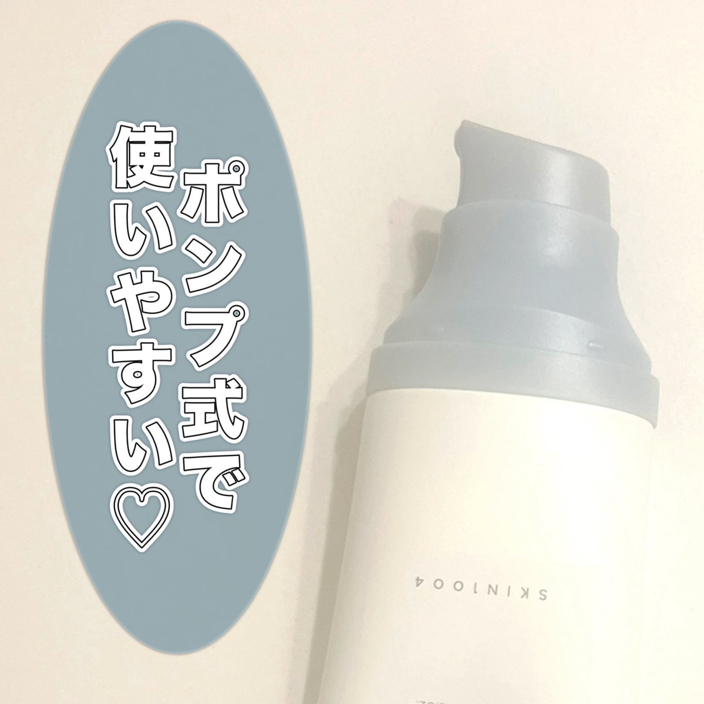 ヒアルーシカ ウォーターフィット サンセラム/SKIN1004/日焼け止めローションを使ったクチコミ(3枚目)