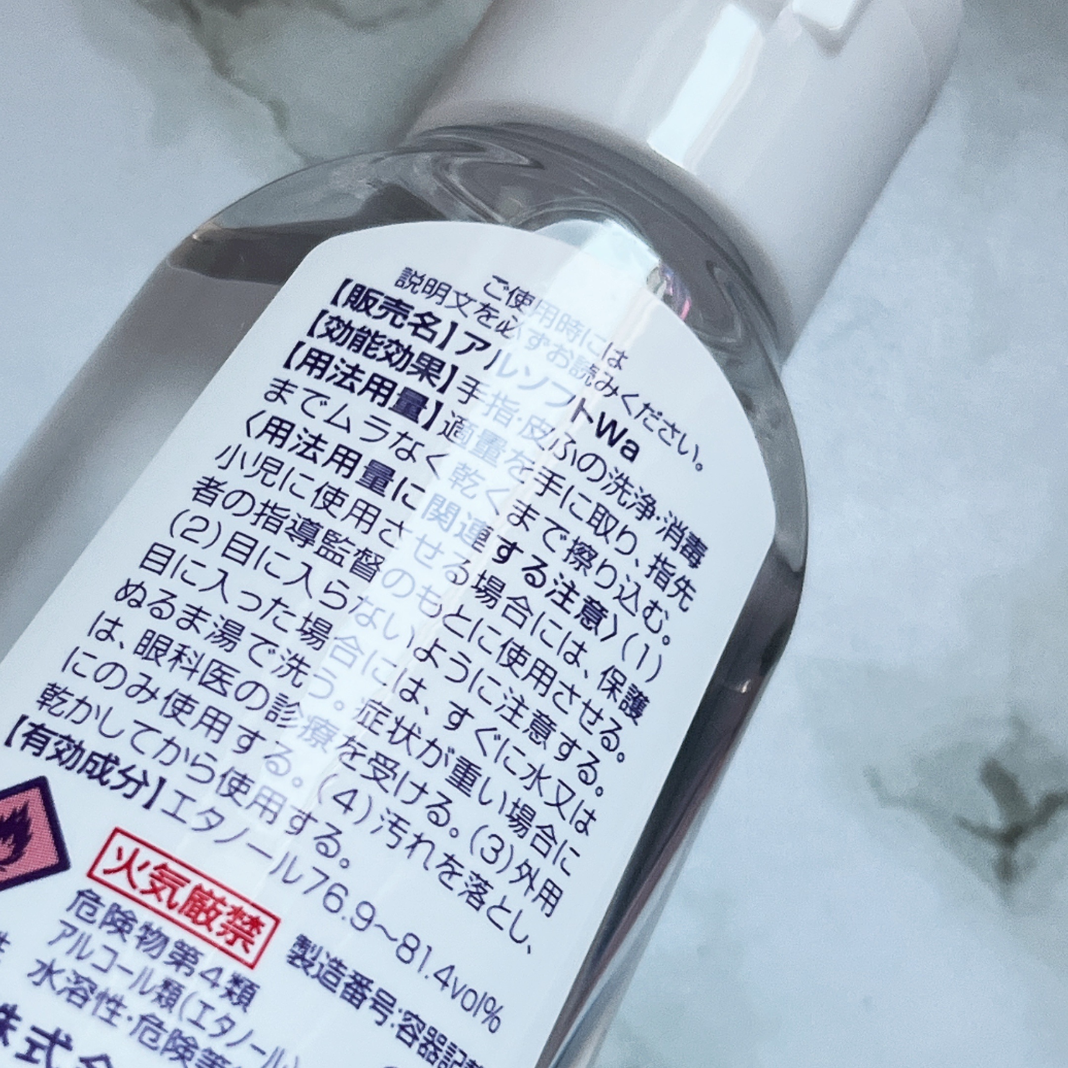 アルソフト 手指消毒ローション/サラヤ/ハンドクリームを使ったクチコミ（3枚目）