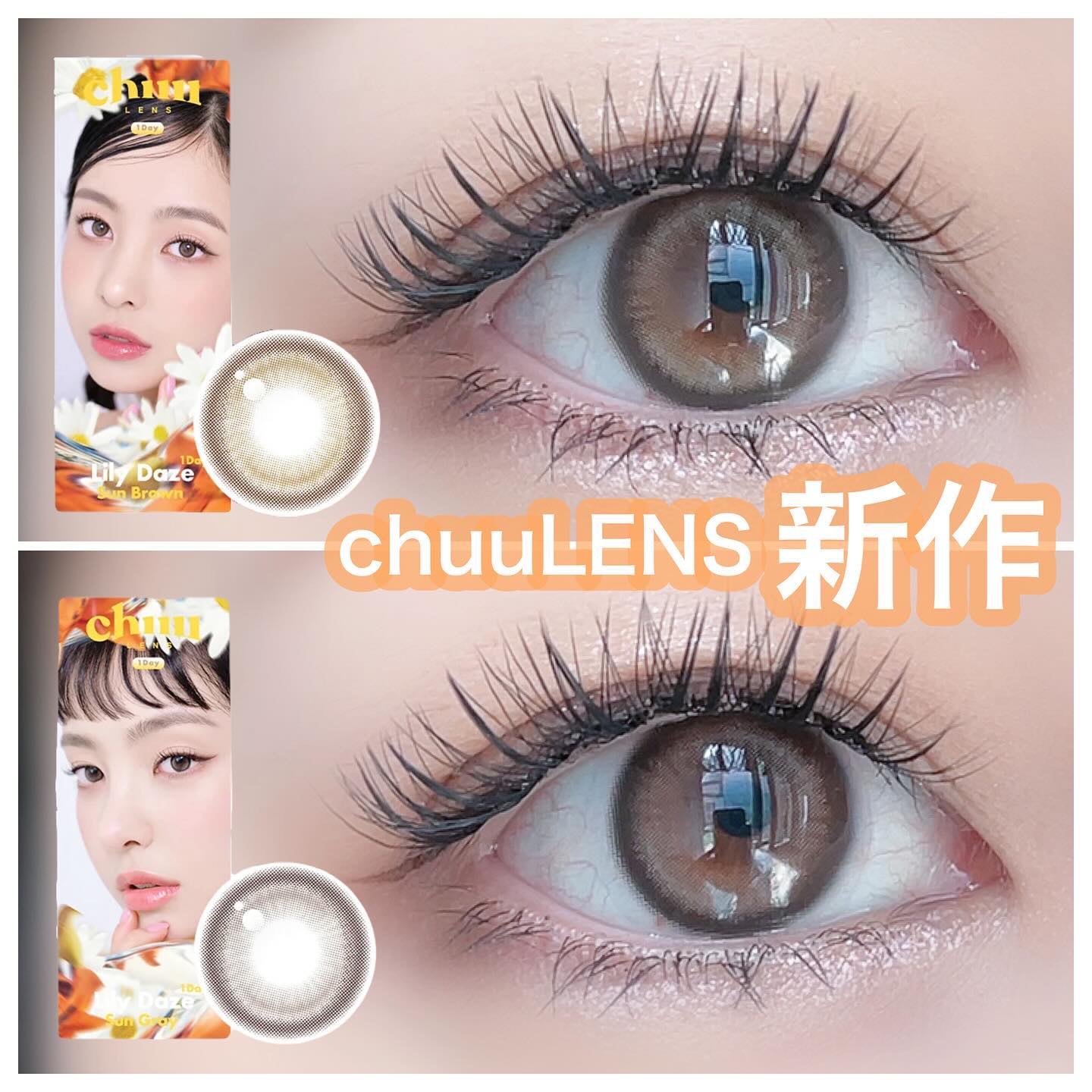 Lily Daze/chuu LENS/ワンデー（１DAY）カラコンを使ったクチコミ（1枚目）