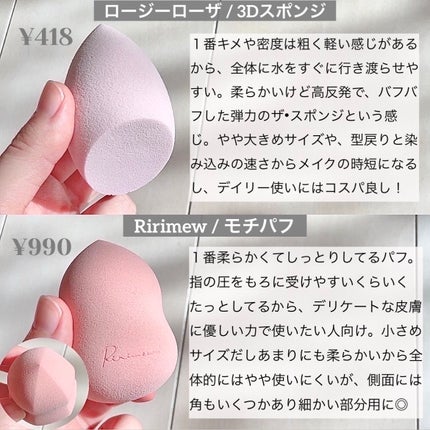 &be ブラックスポンジ/&be/パフ・スポンジを使ったクチコミ(3枚目)