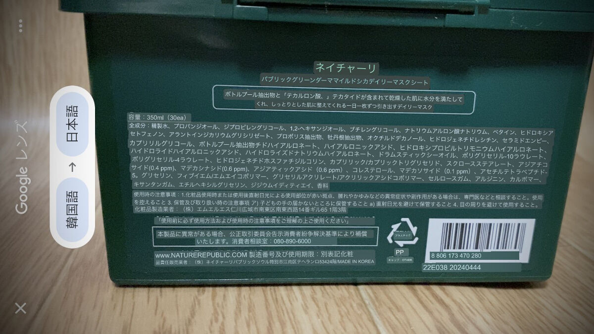 グリーンダーマCICA デイリーシートマスク/ネイチャーリパブリック/シートマスク・パックを使ったクチコミ（2枚目）