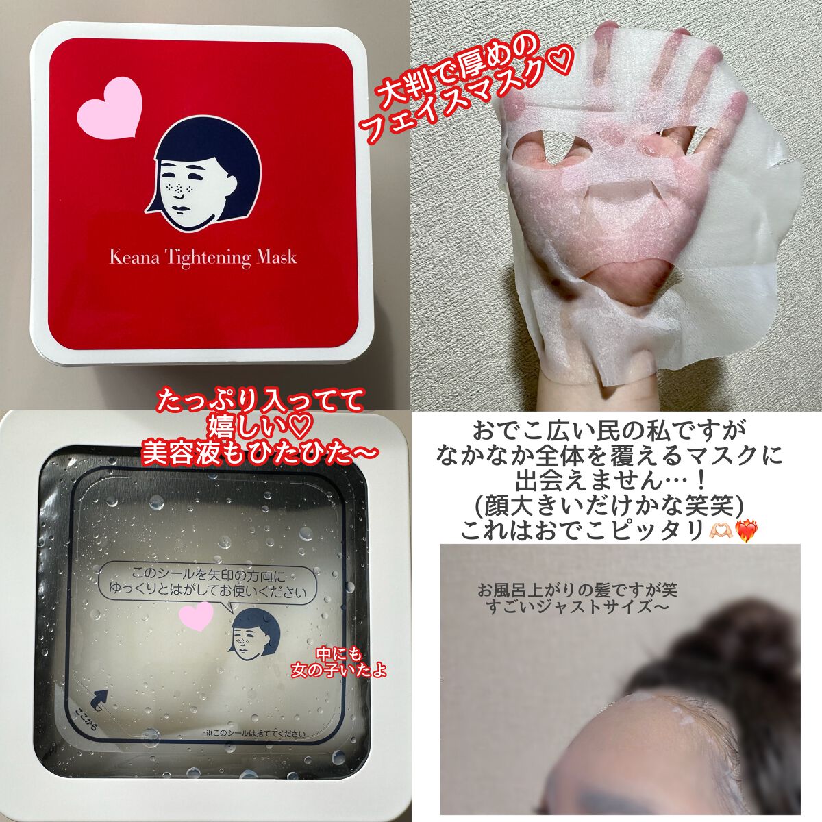 ひきしめマスク /毛穴撫子/シートマスク・パックを使ったクチコミ(2枚目)