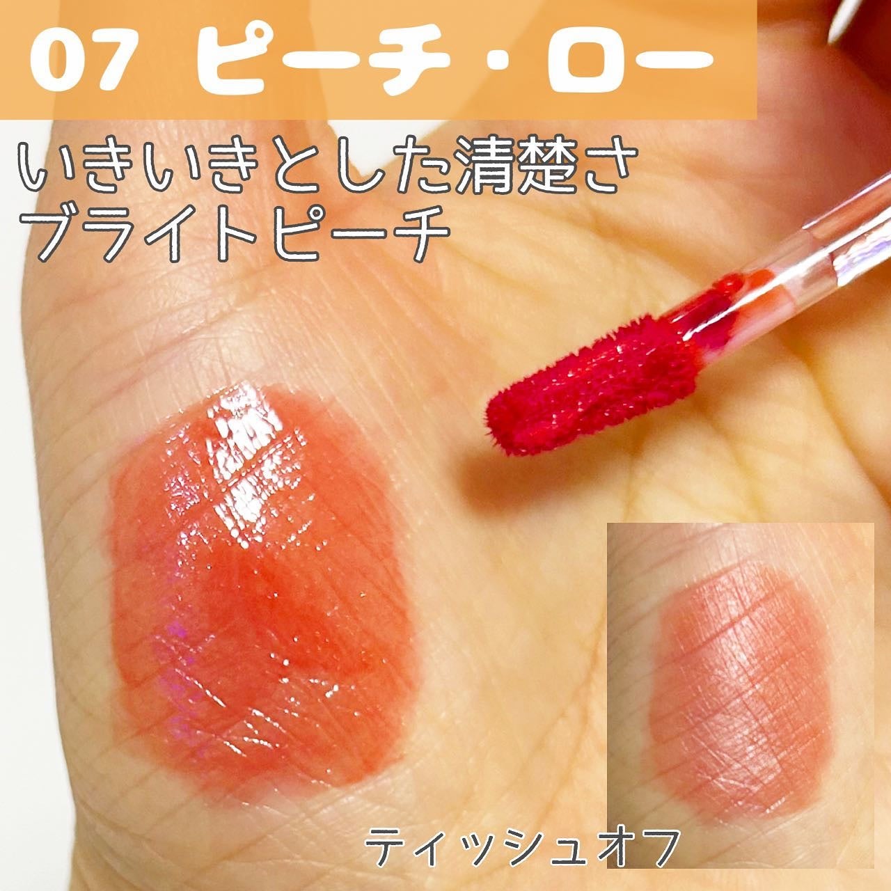 ローティント/BBIA/リップティントを使ったクチコミ(4枚目)