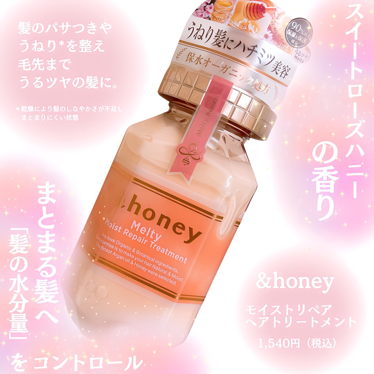 &honey Melty モイストリペア シャンプー1.0/モイストリペア ヘアトリートメント2.0/&honey/市販シャンプーを使ったクチコミ(3枚目)