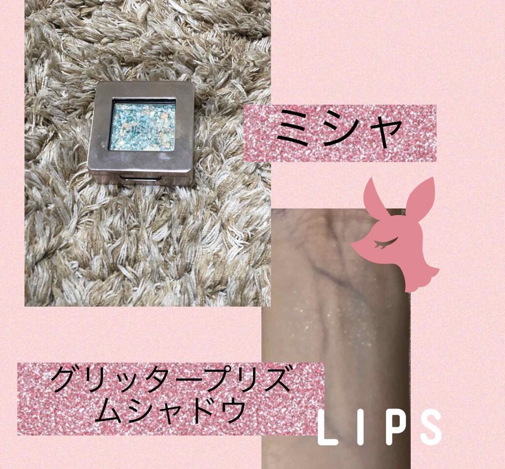 グリッタープリズム シャドウ/MISSHA/グリッターを使ったクチコミ(1枚目)