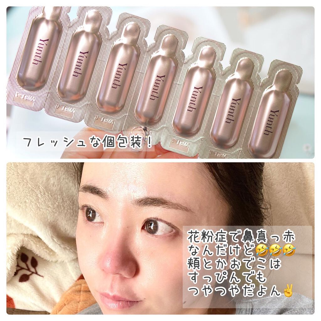 生VC美白美容液/Yunth/美容液を使ったクチコミ(5枚目)