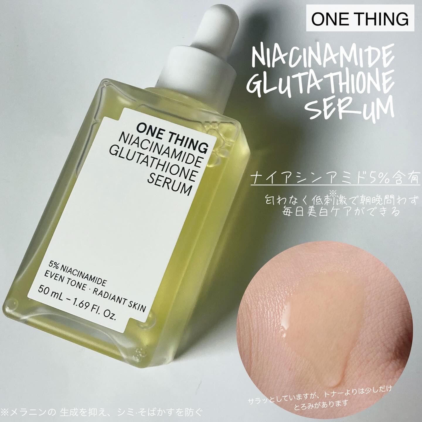 ビタミンブライトニングマスク/ONE THING/シートマスク・パックを使ったクチコミ（3枚目）