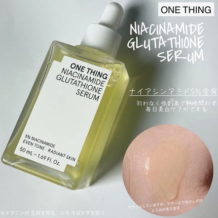 ビタミンブライトニングマスク/ONE THING/シートマスク・パックを使ったクチコミ(3枚目)