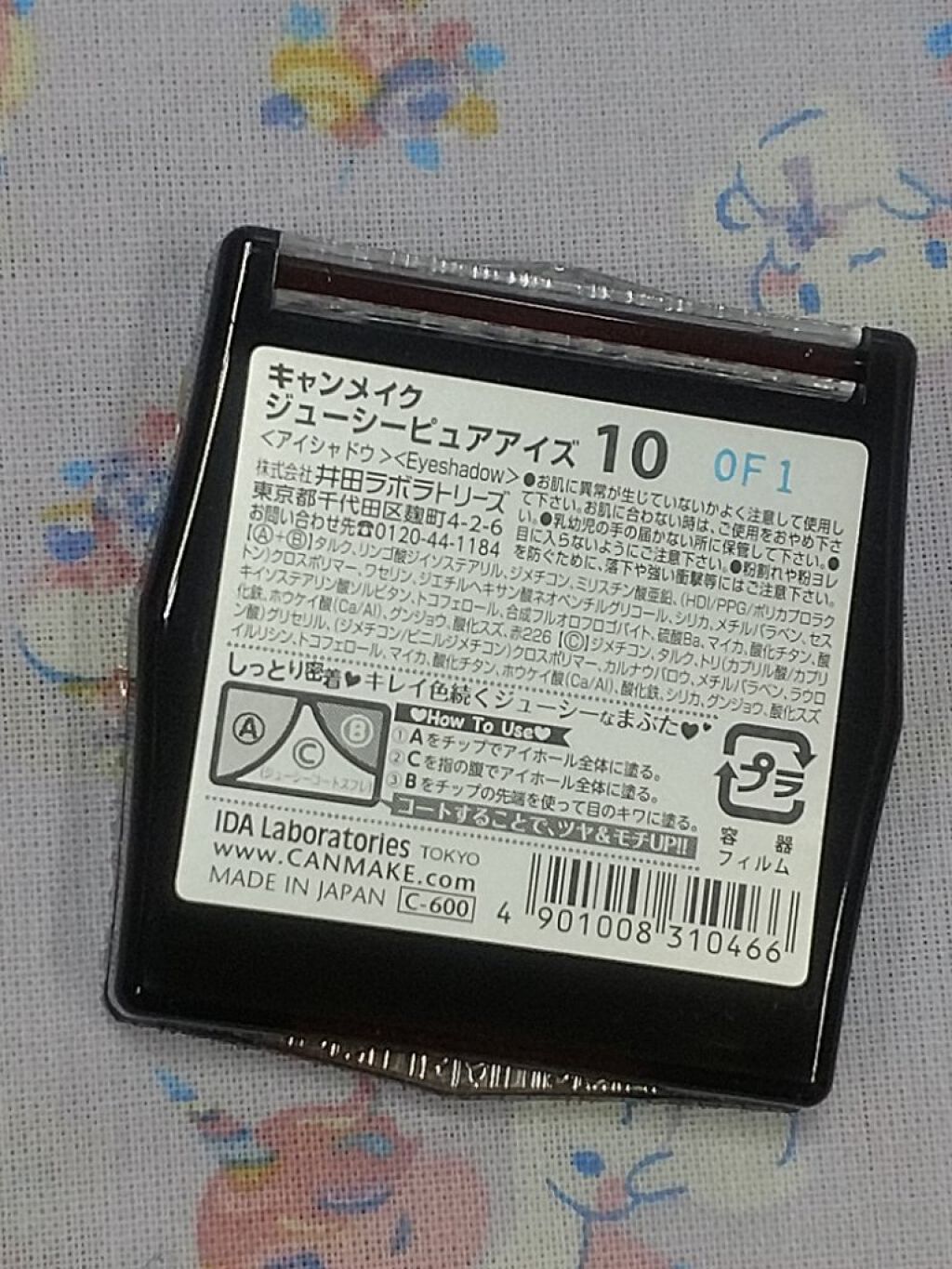 ジューシーピュアアイズ/キャンメイク/アイシャドウパレットを使ったクチコミ（2枚目）