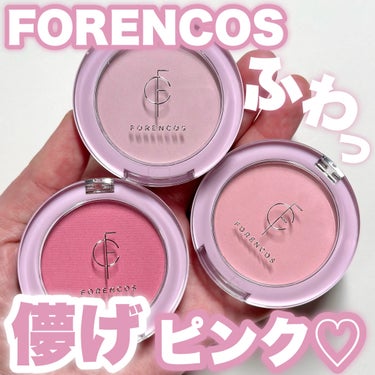 フォレンコス ピュアブラッシャー パフ付きのクチコミ「【儚げ】FORENCOSのチークの新色が可愛すぎた♡

-------------------.....」（1枚目）