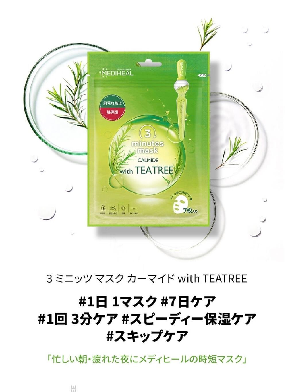 ティーツリーケア ソリューション エッセンシャルマスクEX/MEDIHEAL/シートマスク・パックを使ったクチコミ(4枚目)