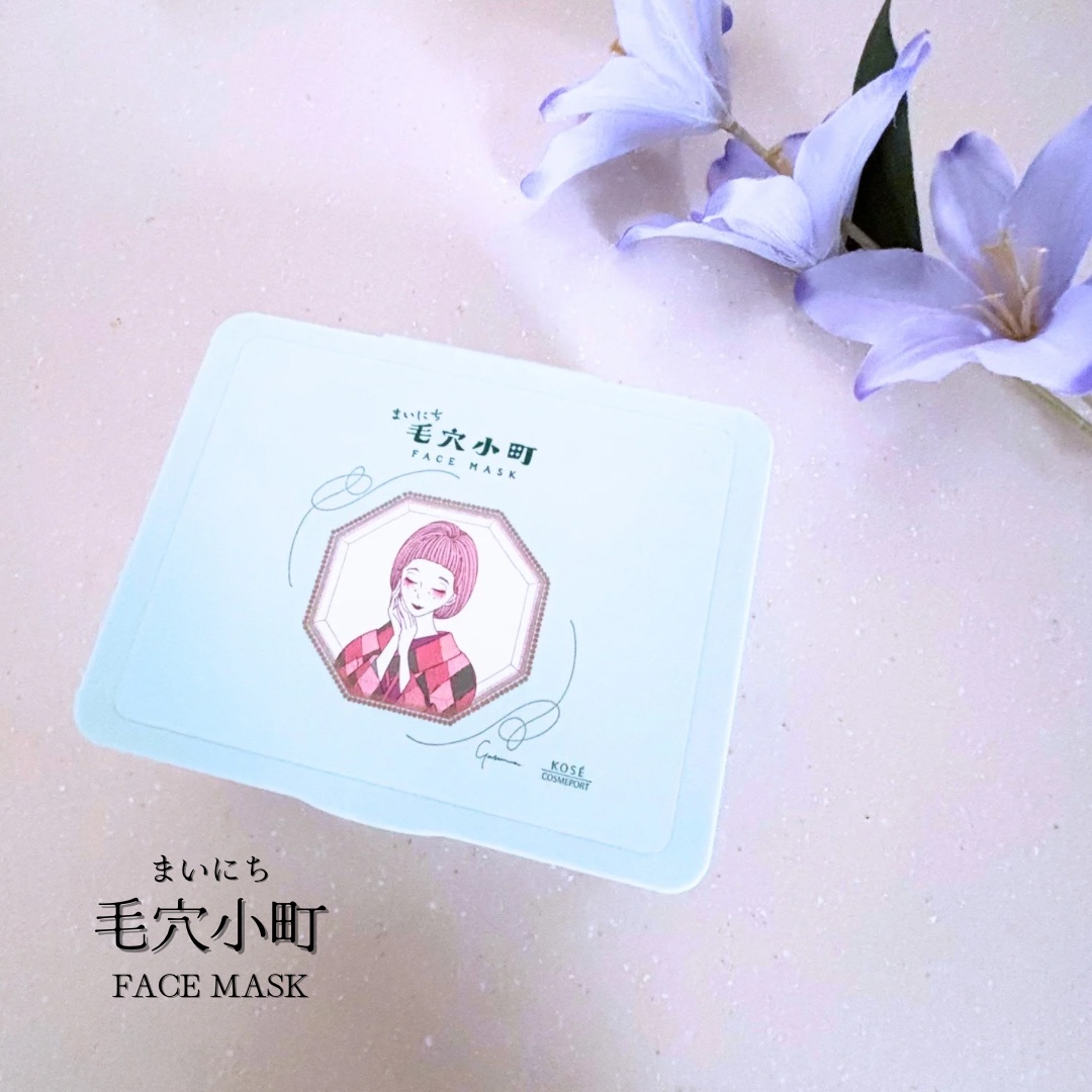 毛穴小町マスク		/クリアターン/シートマスク・パックを使ったクチコミ（1枚目）