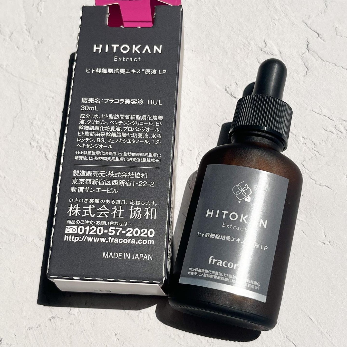 ヒト幹細胞培養エキス原液 LP/fracora/美容液を使ったクチコミ(5枚目)