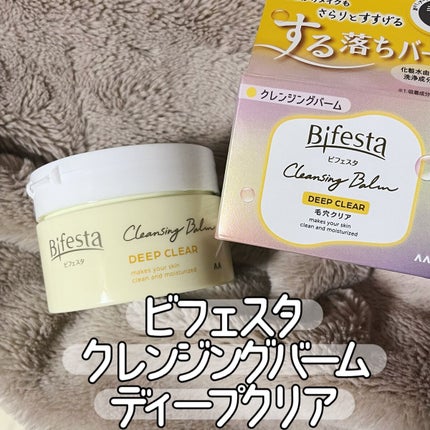 クレンジングバーム ディープクリア /ビフェスタ/クレンジングバームを使ったクチコミ(1枚目)