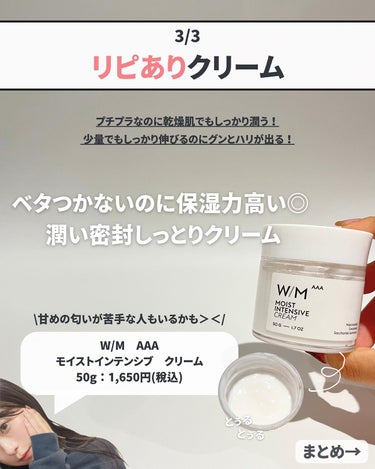 モイストインテンシブ ブーストセラム/matsukiyo　W/M AAA/ブースター・導入液を使ったクチコミ（5枚目）
