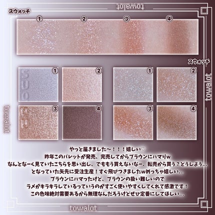 シグニチャー カラー アイズ/SUQQU/アイシャドウパレットを使ったクチコミ(2枚目)