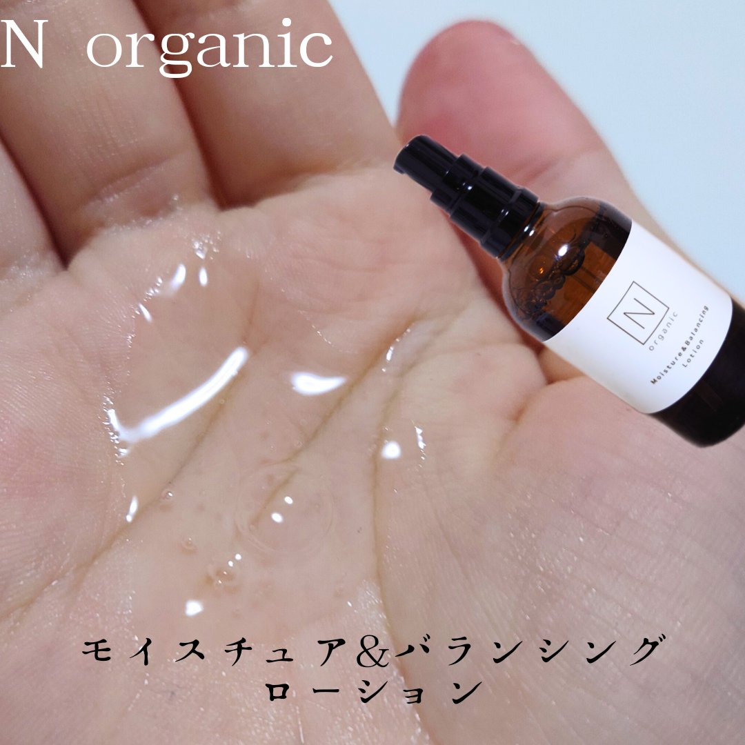 モイスチュア＆バランシング ローション/Ｎ organic/化粧水を使ったクチコミ（2枚目）