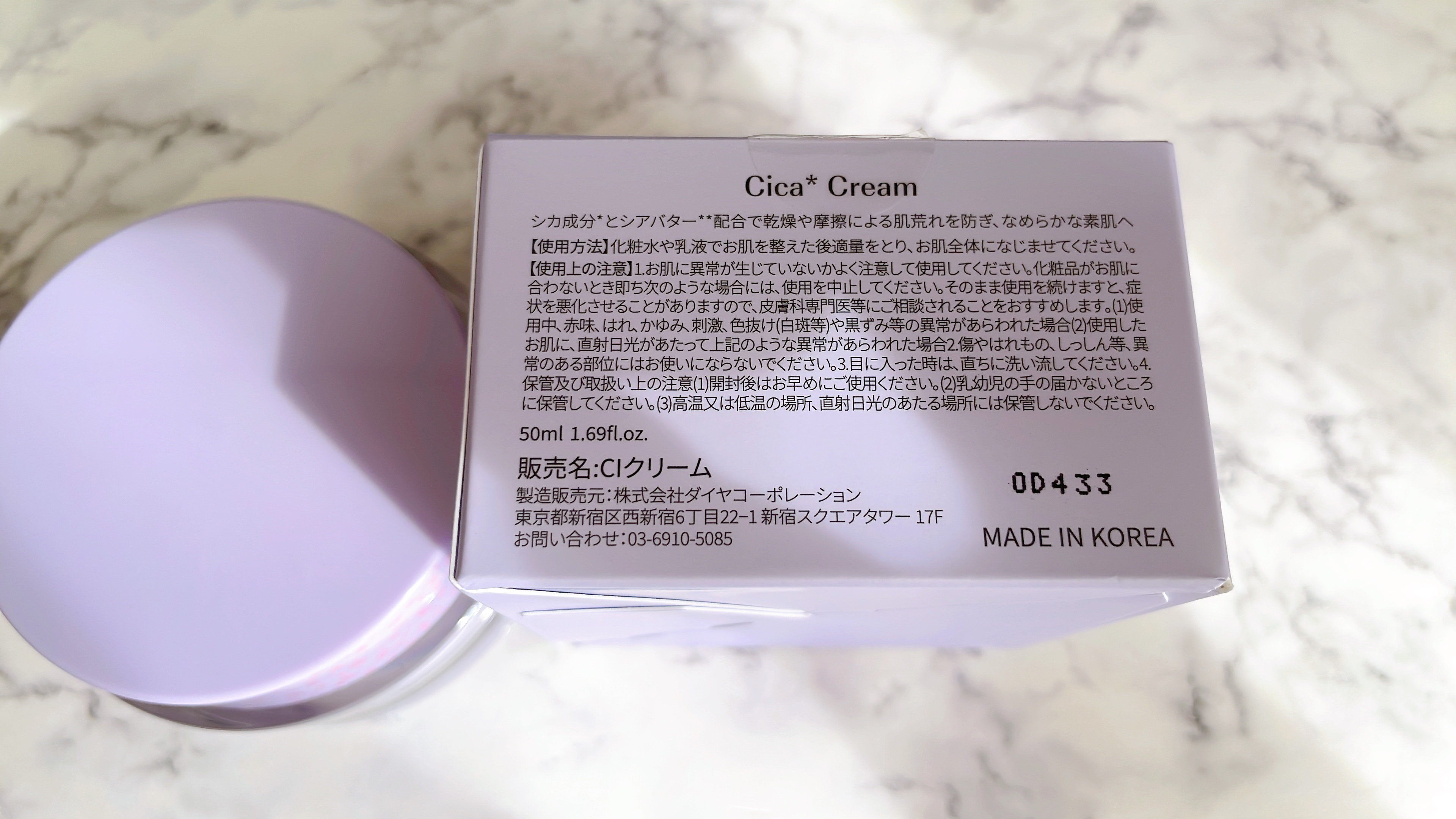 シカクリーム/ASUNE /フェイスクリームを使ったクチコミ（3枚目）