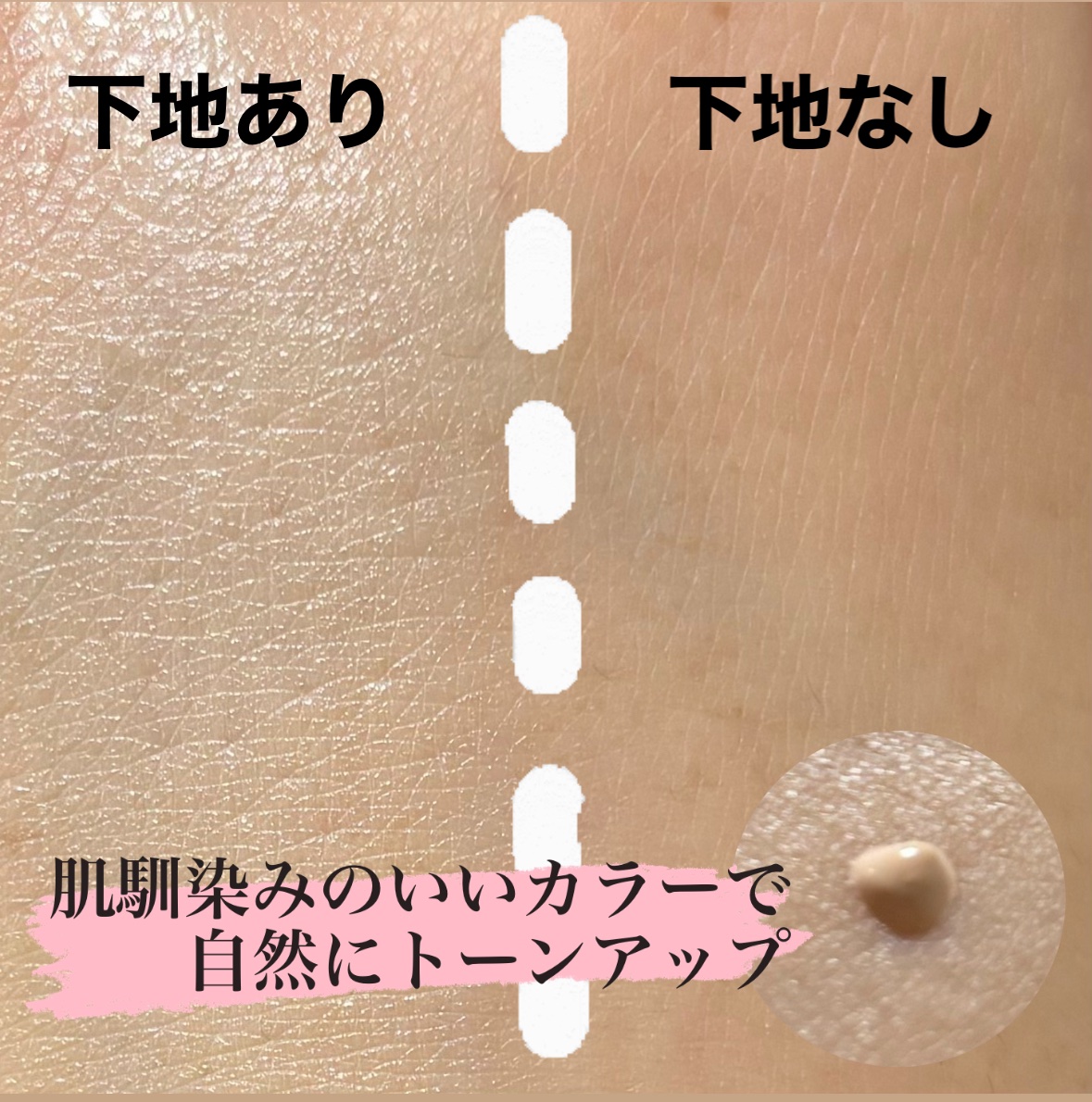 ピーチスキンフィッティングベース オールニュー SPF50 PA++++/espoir/化粧下地を使ったクチコミ（2枚目）