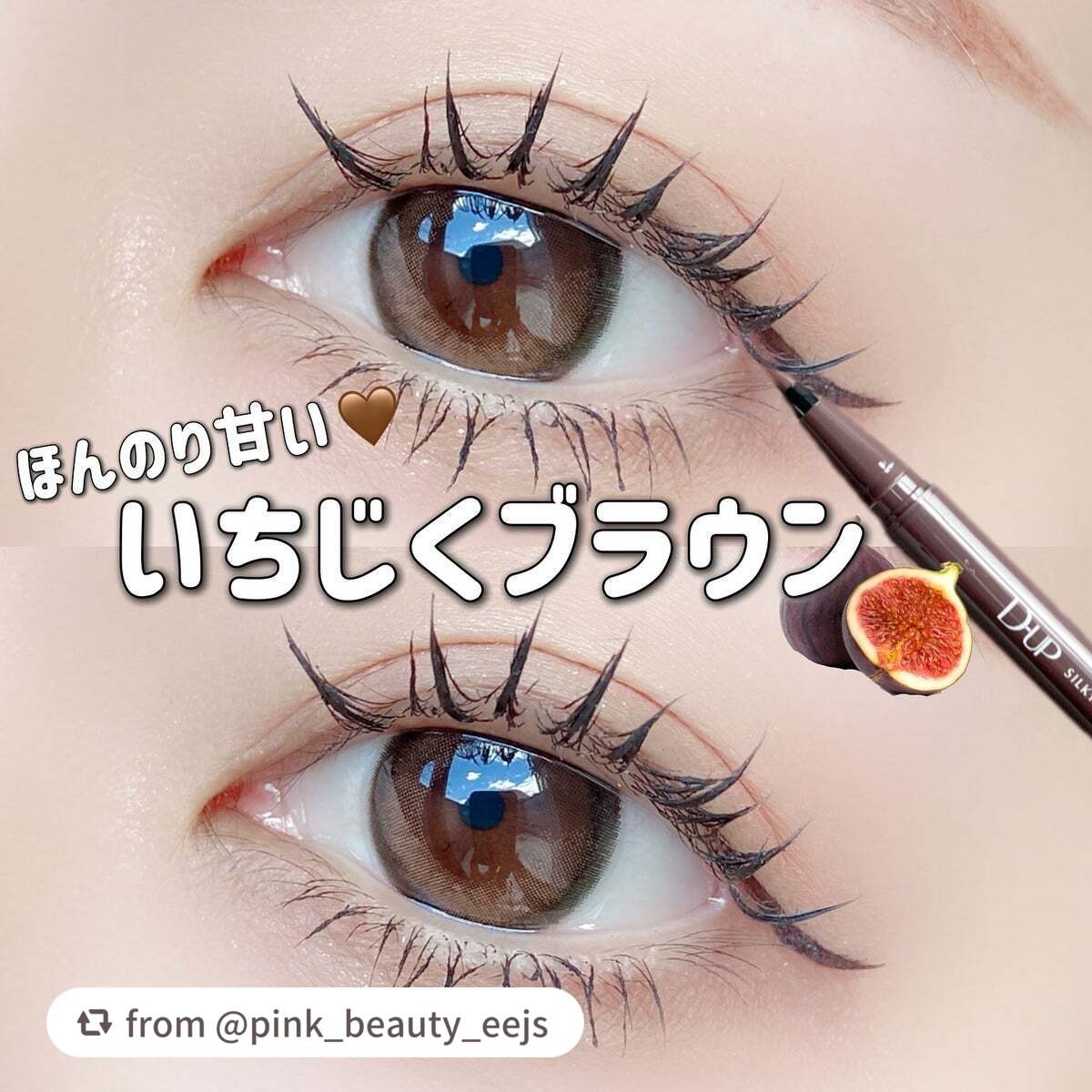 シルキーリキッドアイライナーWP/D-UP/リキッドアイライナーを使ったクチコミ(1枚目)