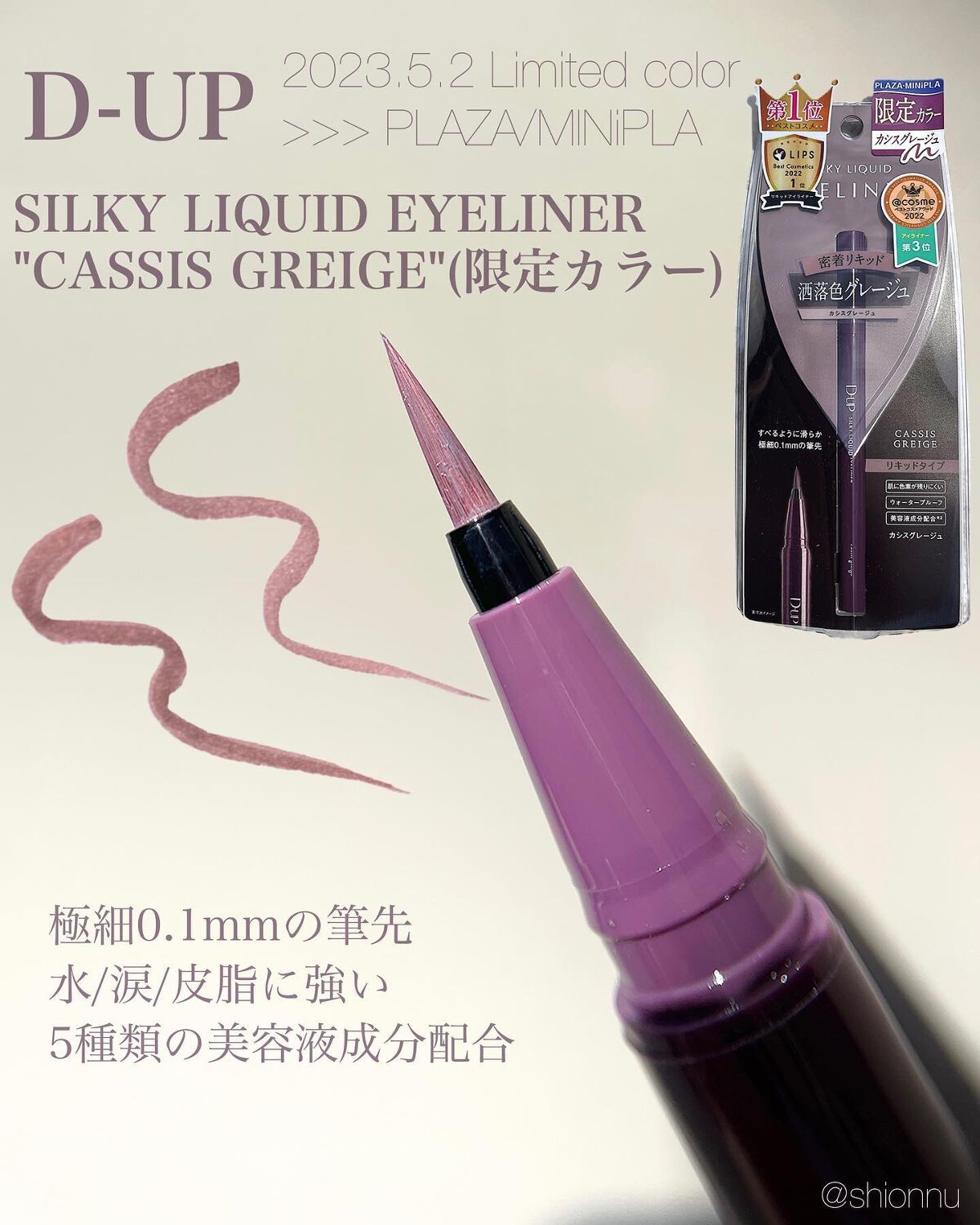 シルキーリキッドアイライナーWP/D-UP/リキッドアイライナーを使ったクチコミ(2枚目)