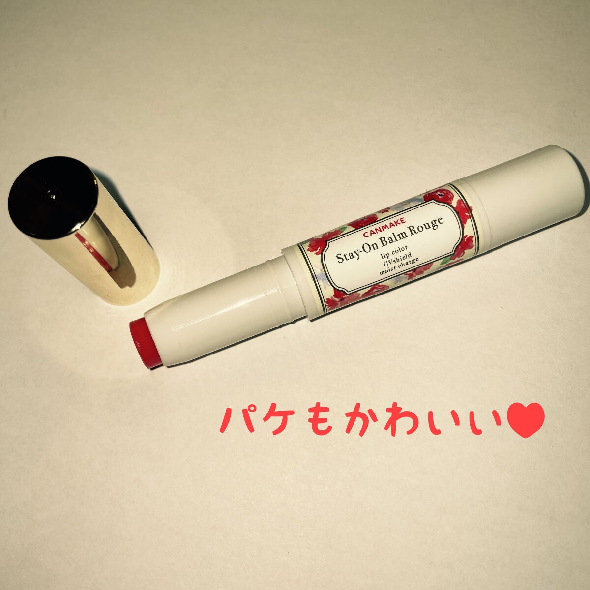 ステイオンバームルージュ/キャンメイク/口紅を使ったクチコミ(2枚目)