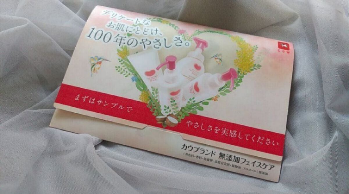 メイク落としミルク/カウブランド無添加/ミルククレンジングを使ったクチコミ(2枚目)