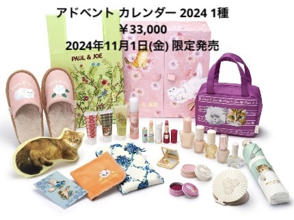 アドベント カレンダー 2024 1種 ￥33,000 2024年11月1日(金) 限定発売

#ポール&ジョー#ポールアンドジョー,ポール&ジョー #クリスマスコフレ

いよいよクリスマスコフレの時期ですね😍
猫好きにはたまない、
ポー