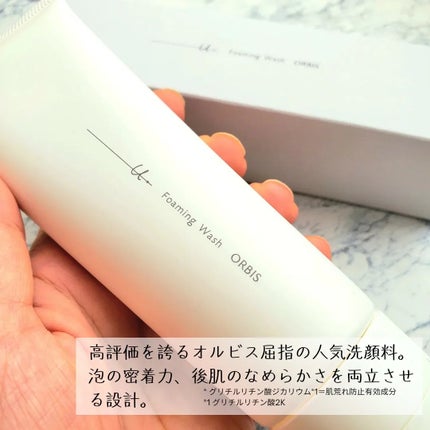 オルビスユー ドット フォーミングウォッシュ/オルビス/洗顔フォームを使ったクチコミ(2枚目)