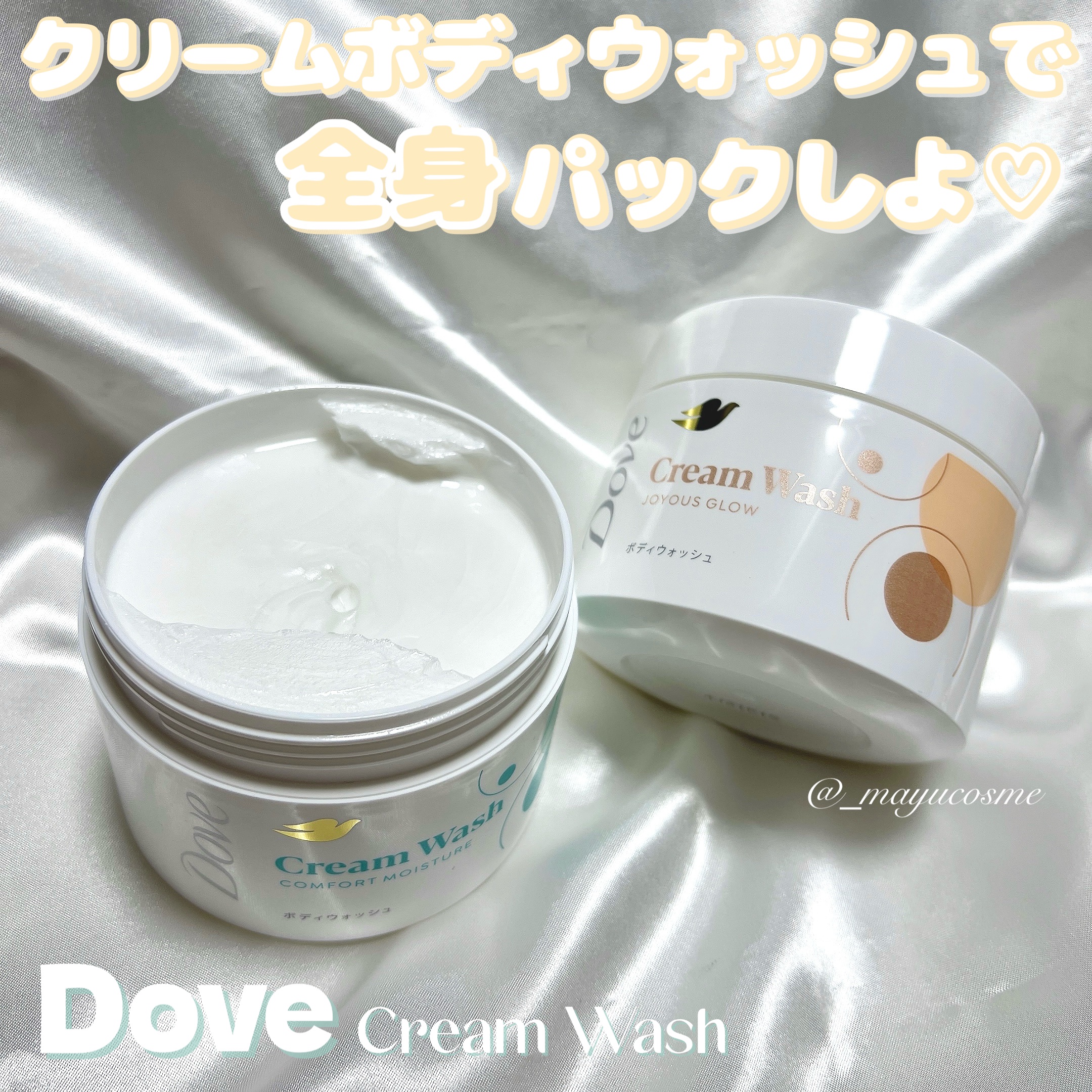 ダヴ クリームボディウォッシュ コンフォートモイスチャー/ダヴ/ボディソープを使ったクチコミ（1枚目）