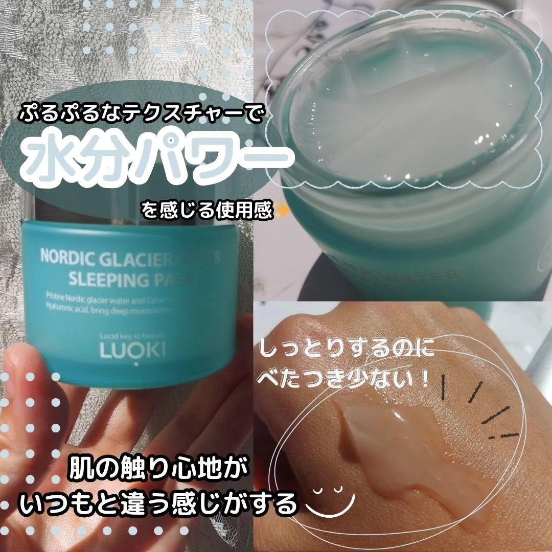 ノルディック氷河水スリーピングパック/LUOKI/フェイスクリームを使ったクチコミ(4枚目)