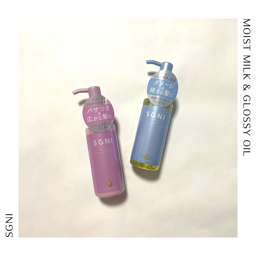 モイストミルク /SGNI/ヘアミルクを使ったクチコミ(1枚目)