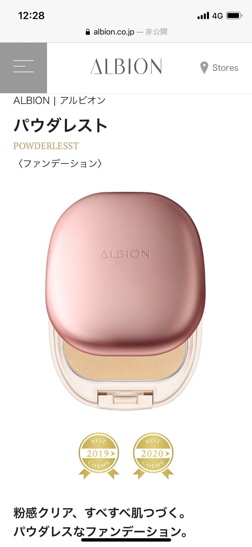 アルビオン パウダレスト/ALBION/パウダーファンデーションを使ったクチコミ(1枚目)