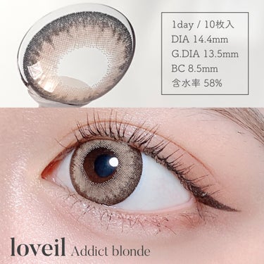 loveil 1day / 1month Addict blonde/loveil/ワンデー（１DAY）カラコンを使ったクチコミ（3枚目）