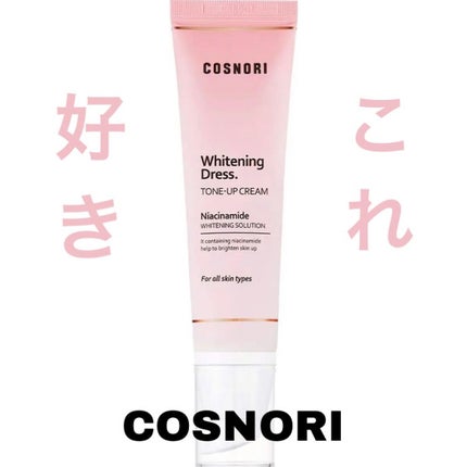 ホワイトニングドレストーンアップクリーム/COSNORI/化粧下地を使ったクチコミ(1枚目)