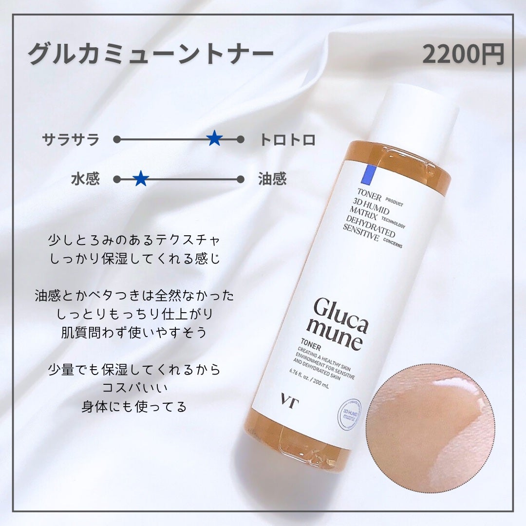 グルカミューンクリーム/VT/フェイスクリームを使ったクチコミ(3枚目)